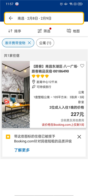 缤客