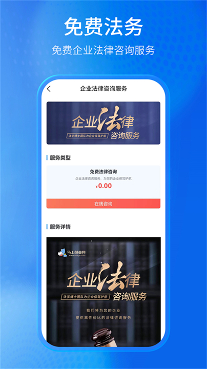 马上创业网下载 v1.1.050