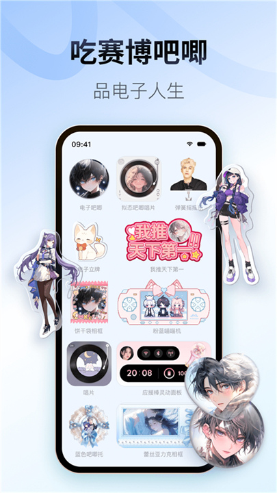 colorful widget小纸条下载 v8.8.5.1m