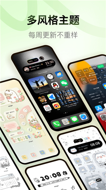 colorful widget小纸条下载 v8.8.5.1m