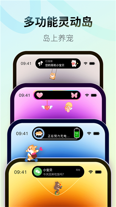 colorful widget小纸条下载 v8.8.5.1m