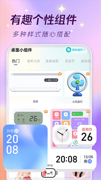 主题壁纸大全app下载 v3.1.0