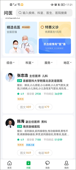 阿里健康大药房