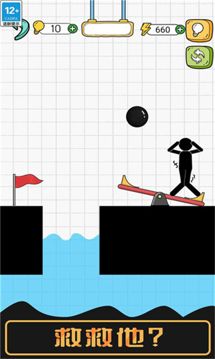 火柴人画线营救1