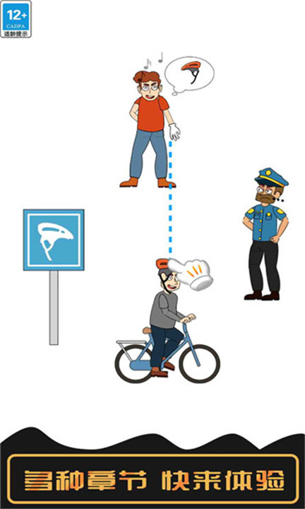 火柴人画线营救4