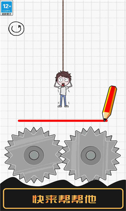 火柴人画线营救5