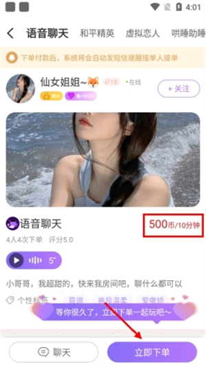 友玩陪玩
