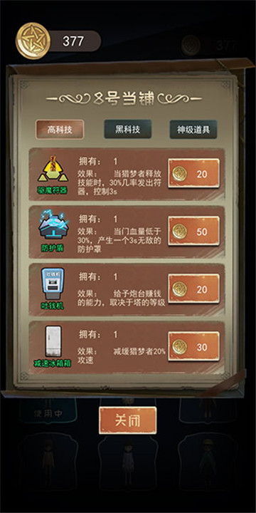 躺平发育3D