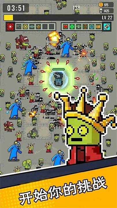 末世幸存者小队1