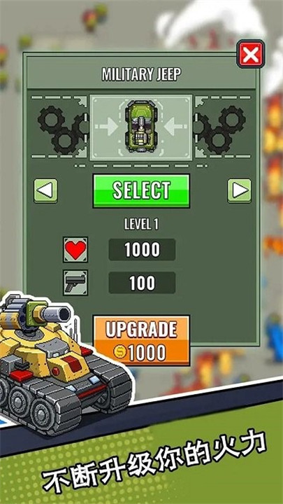 末世幸存者小队2