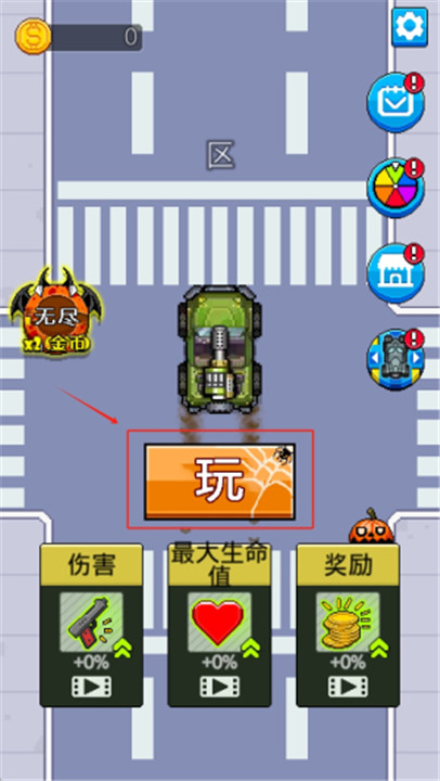 末世幸存者小队