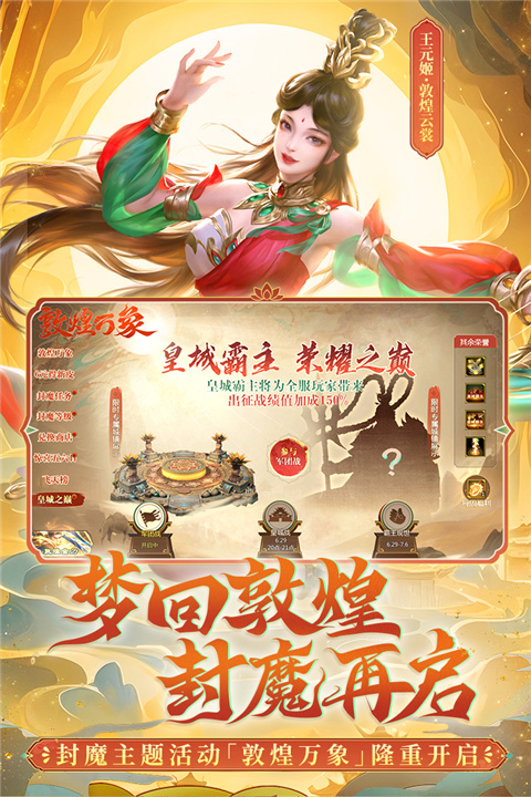梦三国5