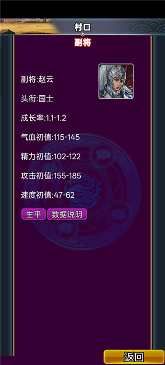 汉风幻想三国OL