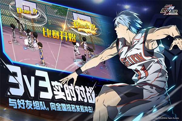 黑子的篮球街头对决5