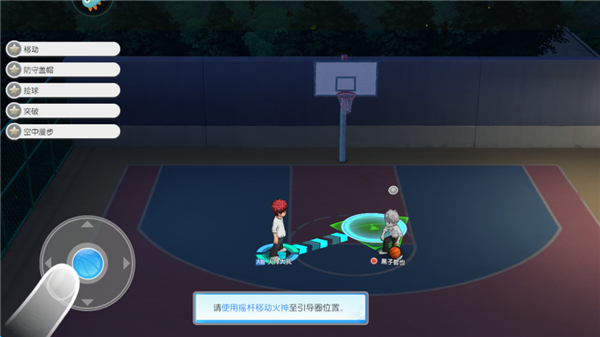 黑子的篮球街头对决