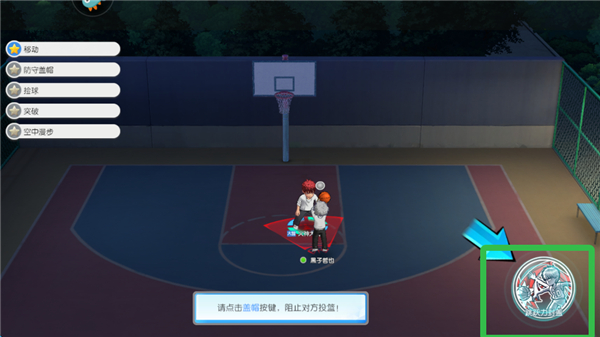 黑子的篮球街头对决