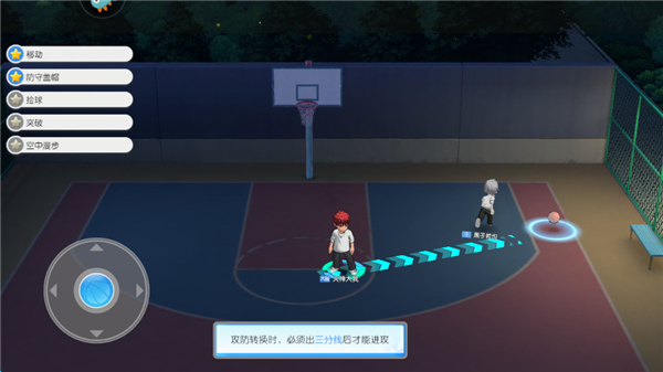 黑子的篮球街头对决