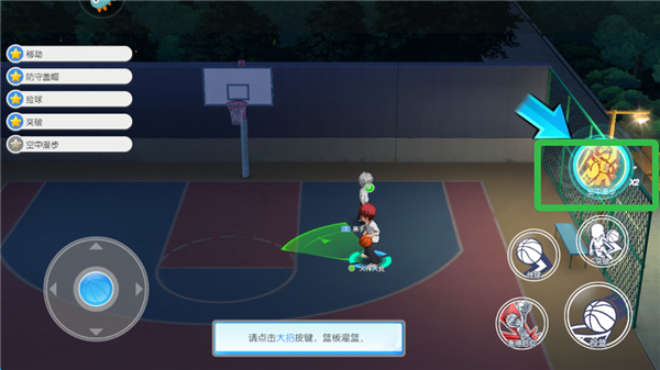 黑子的篮球街头对决