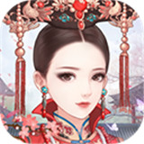 后宫宛如传