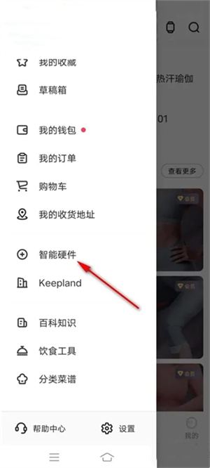 Keep小米手环版