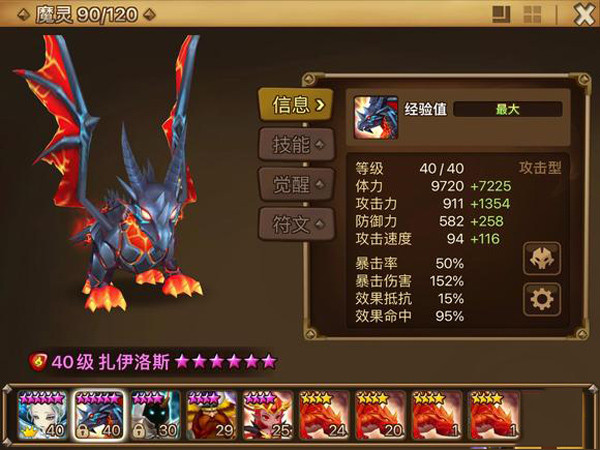 魔灵召唤天空之役