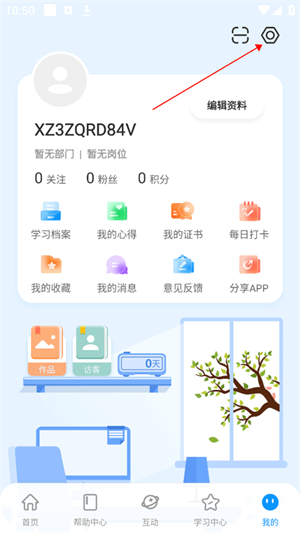 时习知app