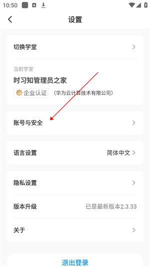 时习知app
