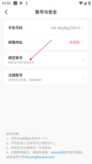 时习知app
