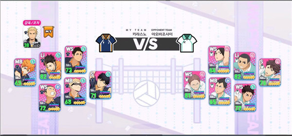 触摸梦想排球少年