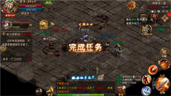 烈焰荣光