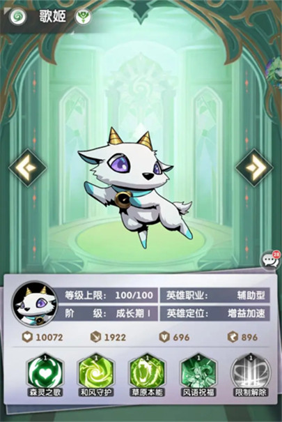 超能力冲刺进化