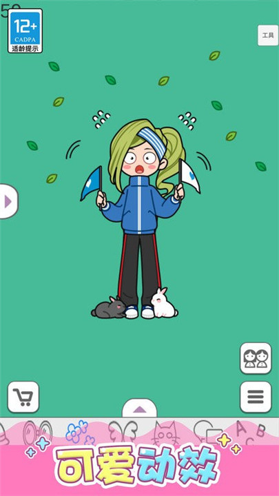 点点公主爱换装2