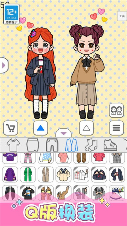 点点公主爱换装4