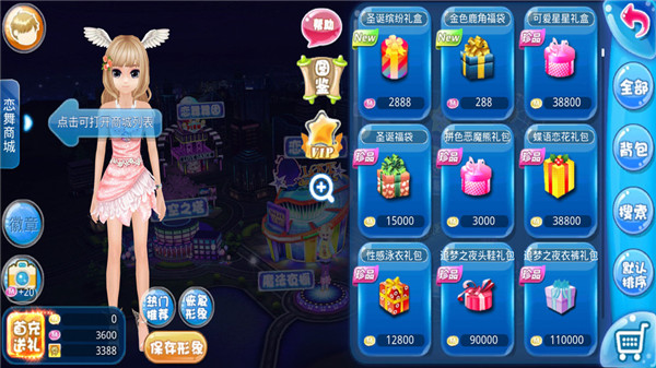 恋舞OL