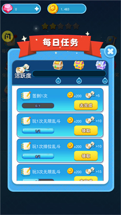 吃货大逃亡手机版4