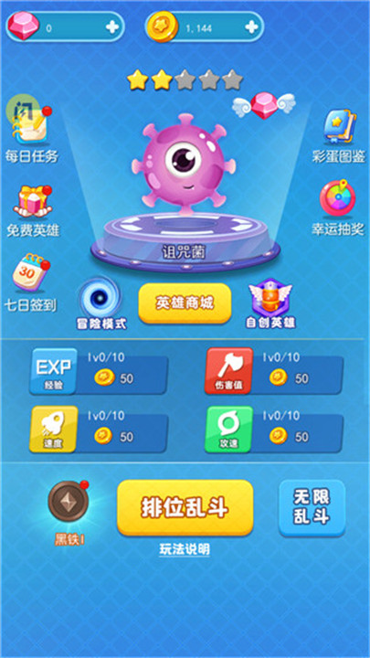 吃货大逃亡手机版3