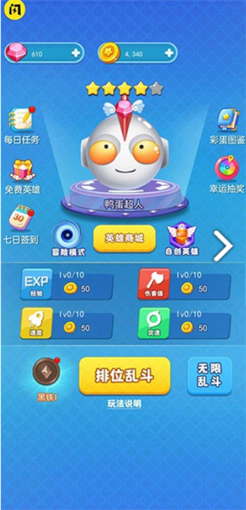 吃货大逃亡手机版