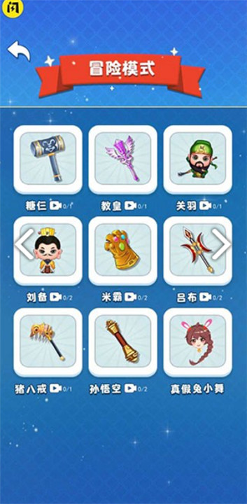 吃货大逃亡手机版