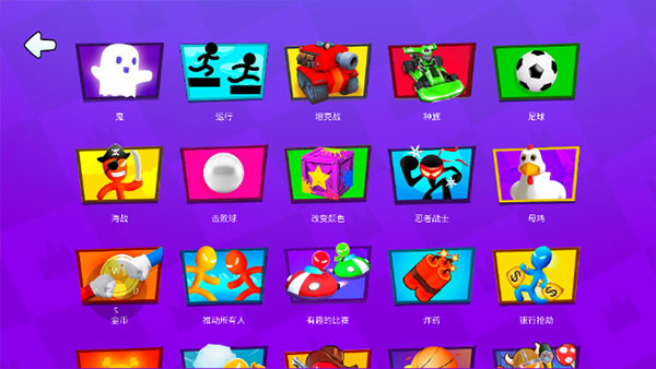 火柴人派对安卓版