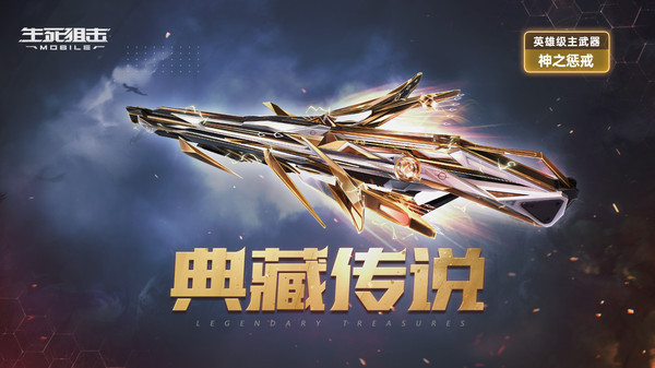 生死狙击安卓版3