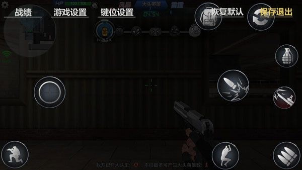 生死狙击安卓版