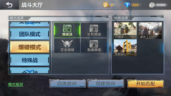 生死狙击安卓版