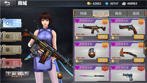 生死狙击安卓版