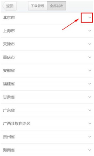 腾讯地图北斗导航