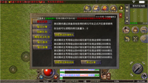 火龙超变单职业