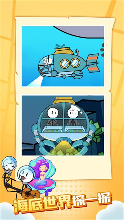 火柴人火线吃鸡4