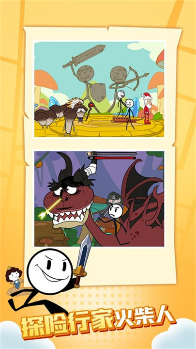 火柴人火线吃鸡3