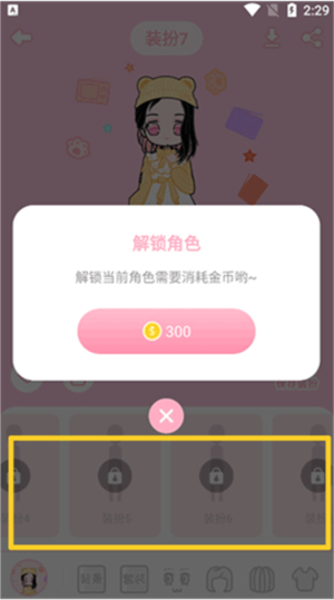 装扮次元