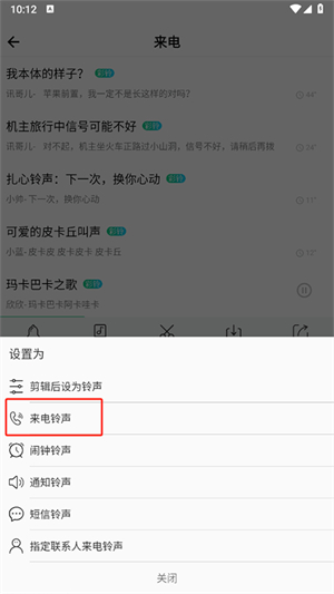 手机铃声大全