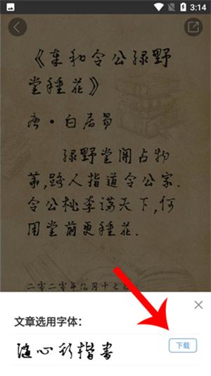 手迹造字